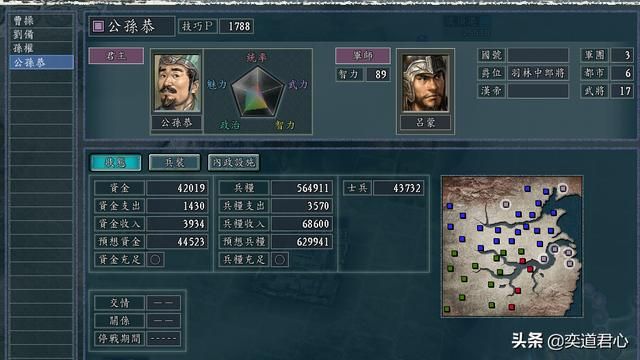 三国志11汉中争夺战剧本公孙恭怎么玩（公孙恭牵制刘备玩法思路）