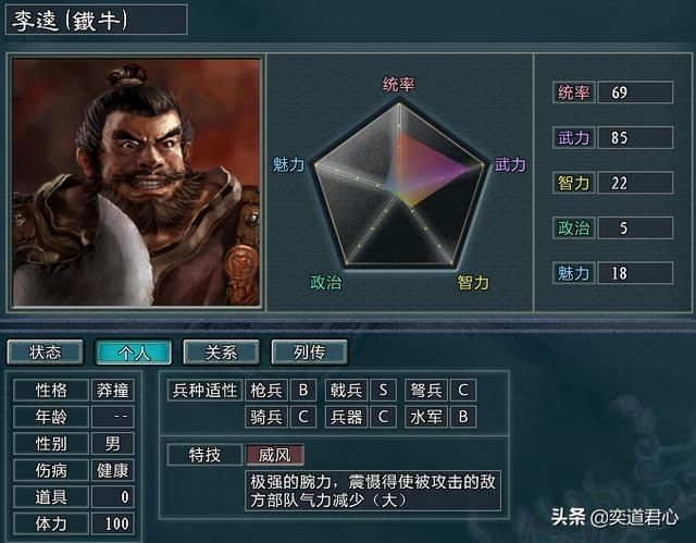三国志11水浒蔡得章手下都有谁（火并王伦剧本蔡得章阵营武将介绍）