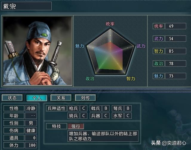 三国志11水浒蔡得章手下都有谁（火并王伦剧本蔡得章阵营武将介绍）