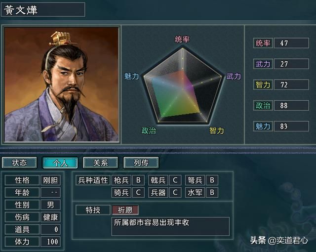 三国志11水浒蔡得章手下都有谁（火并王伦剧本蔡得章阵营武将介绍）