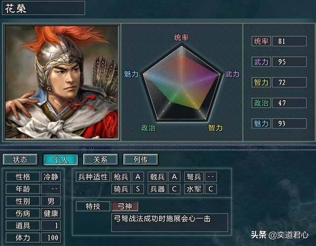 三国志11水浒青州知府都有谁（火并王伦剧本青州知府阵营武将介绍）