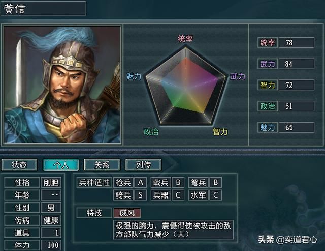 三国志11水浒青州知府都有谁（火并王伦剧本青州知府阵营武将介绍）