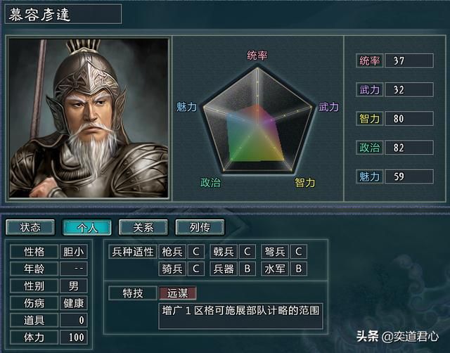 三国志11水浒青州知府都有谁（火并王伦剧本青州知府阵营武将介绍）