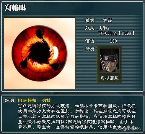 三国志11最强忍具有哪些（威力最强的忍具TOP10）