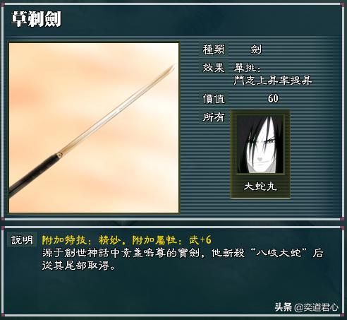 三国志11最强忍具有哪些（威力最强的忍具TOP10）