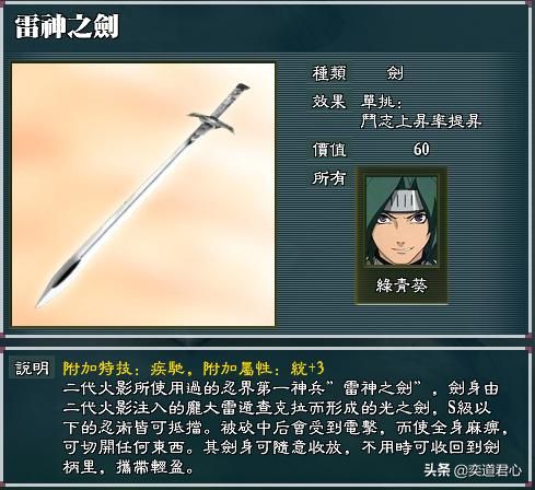 三国志11最强忍具有哪些（威力最强的忍具TOP10）