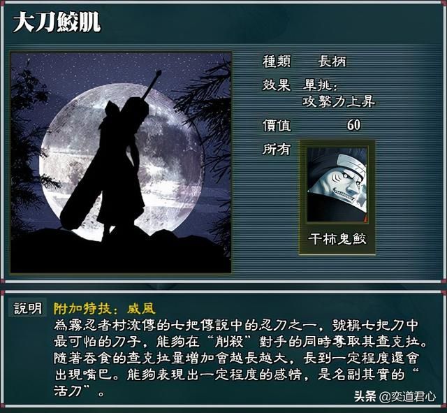 三国志11最强忍具有哪些（威力最强的忍具TOP10）