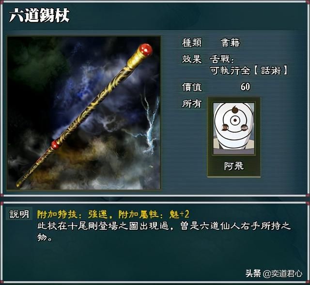 三国志11最强忍具有哪些（威力最强的忍具TOP10）