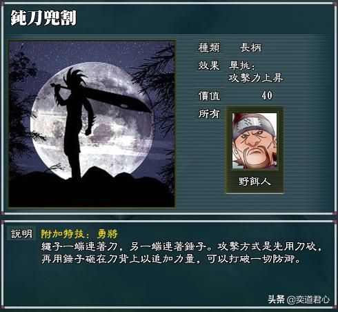 三国志11最强忍具有哪些（威力最强的忍具TOP10）