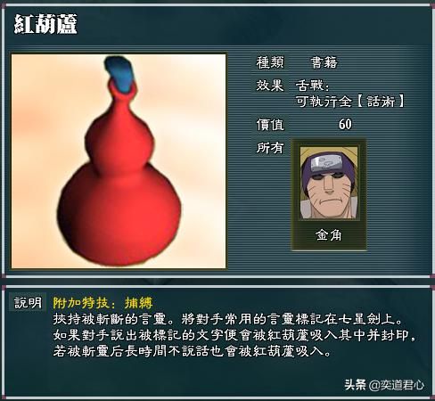 三国志11最强忍具有哪些（威力最强的忍具TOP10）