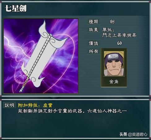 三国志11最强忍具有哪些（威力最强的忍具TOP10）
