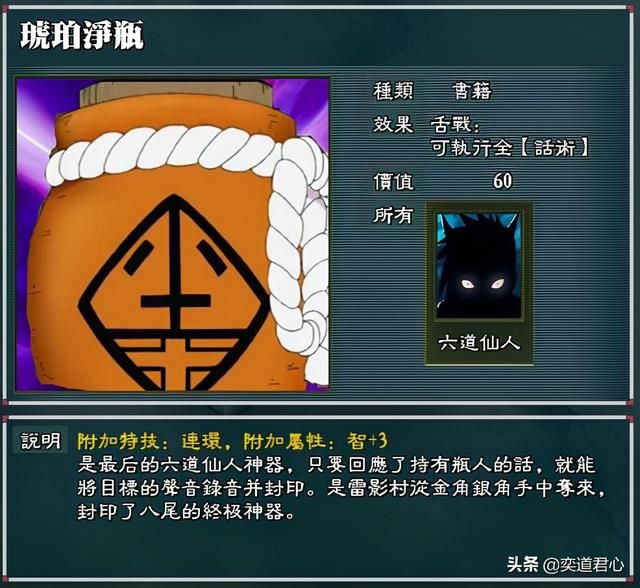 三国志11最强忍具有哪些（威力最强的忍具TOP10）