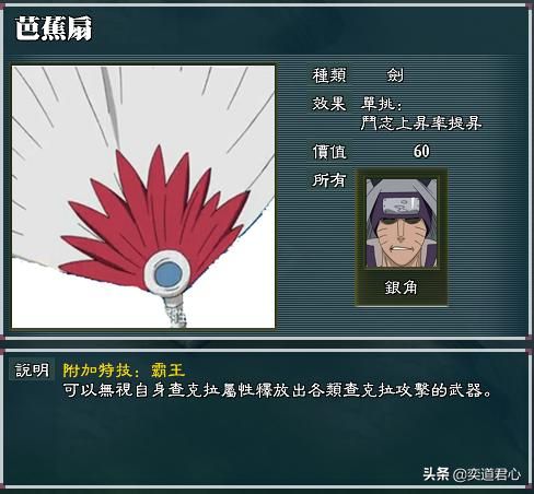 三国志11最强忍具有哪些（威力最强的忍具TOP10）