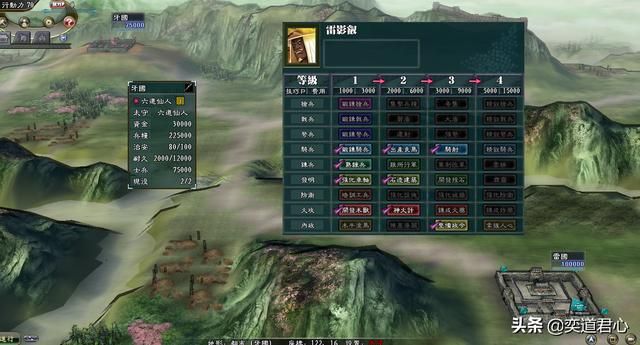 三国志11火影MOD五国谁最强（五忍村破局和发展难度排名）