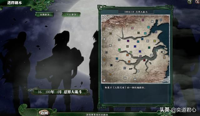 三国志11火影MOD五国谁最强（五忍村破局和发展难度排名）