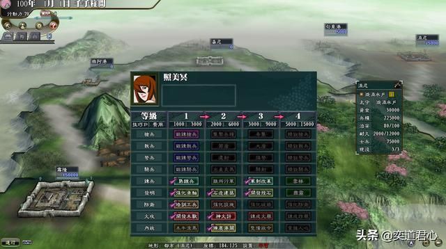三国志11火影MOD五国谁最强（五忍村破局和发展难度排名）