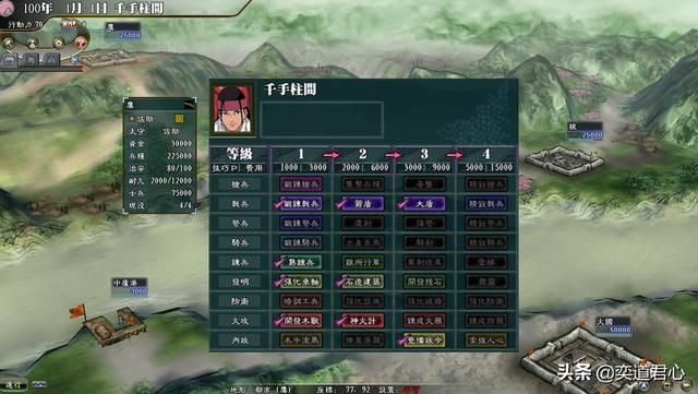 三国志11火影MOD五国谁最强（五忍村破局和发展难度排名）