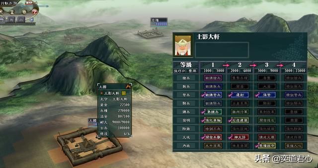 三国志11火影MOD五国谁最强（五忍村破局和发展难度排名）