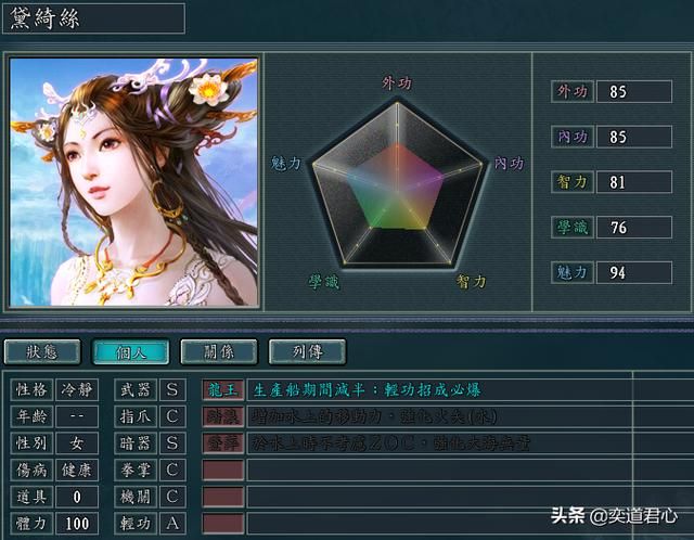 三国志11侠骨留香明教势力介绍（明教核心武将属性一览）