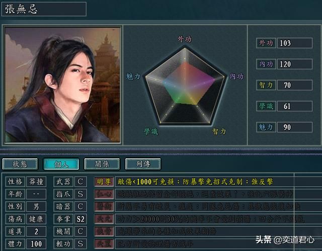 三国志11侠骨留香明教势力介绍（明教核心武将属性一览）