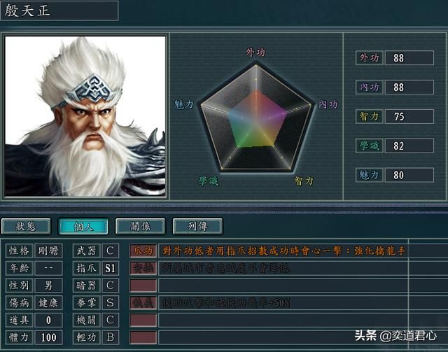 三国志11侠骨留香明教势力介绍（明教核心武将属性一览）