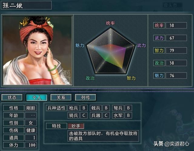 三国志11水浒花和尚手下都有谁（火并王伦剧本鲁智深阵营武将介绍）