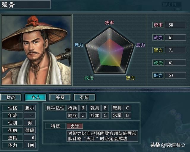 三国志11水浒花和尚手下都有谁（火并王伦剧本鲁智深阵营武将介绍）