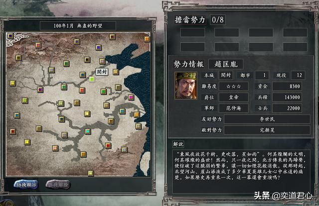 三国志11无尽的野望宋朝将领都有谁（宋朝核心十二将领一览）