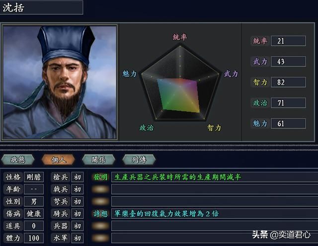 三国志11无尽的野望宋朝将领都有谁（宋朝核心十二将领一览）