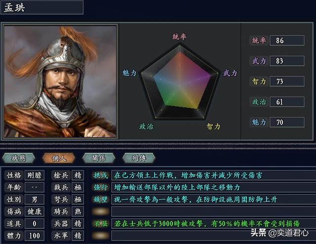 三国志11无尽的野望宋朝将领都有谁（宋朝核心十二将领一览）