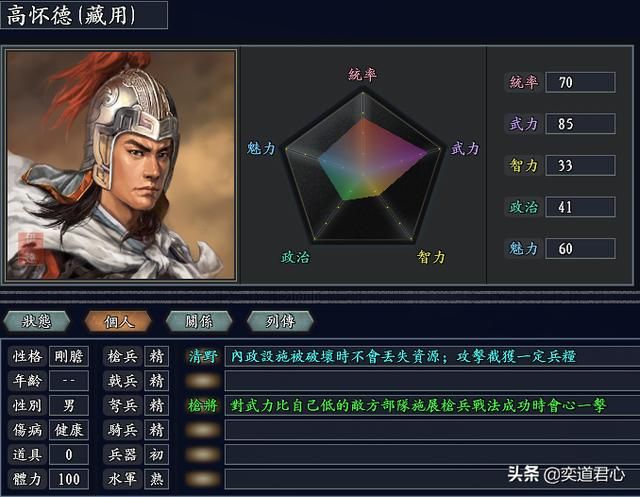 三国志11无尽的野望宋朝将领都有谁（宋朝核心十二将领一览）