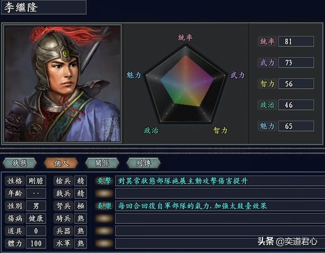 三国志11无尽的野望宋朝将领都有谁（宋朝核心十二将领一览）
