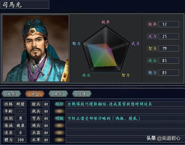 三国志11无尽的野望宋朝将领都有谁（宋朝核心十二将领一览）