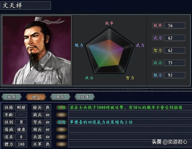 三国志11无尽的野望宋朝将领都有谁（宋朝核心十二将领一览）