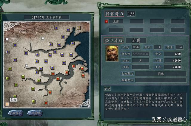 三国志11汉中之战南蛮五杰厉害吗（南蛮五杰极限培养属性一览）