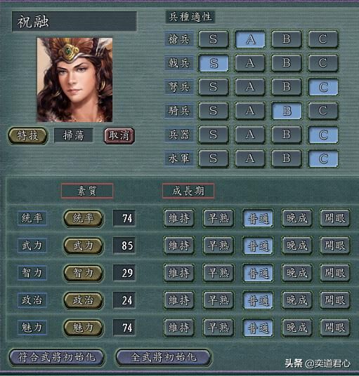 三国志11汉中之战南蛮五杰厉害吗（南蛮五杰极限培养属性一览）