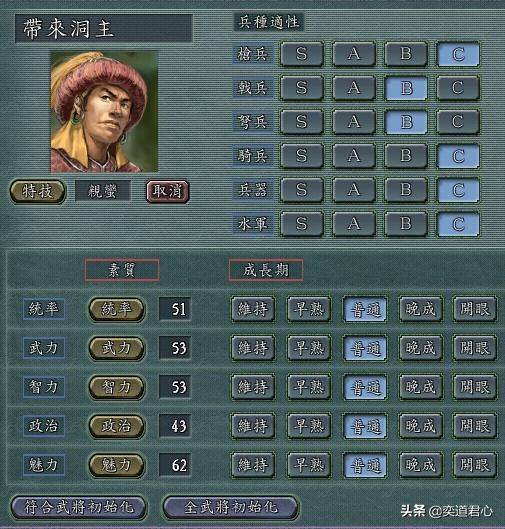 三国志11汉中之战南蛮五杰厉害吗（南蛮五杰极限培养属性一览）