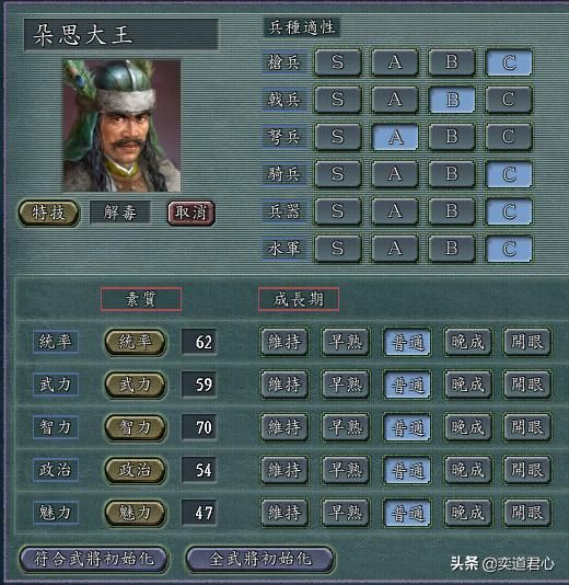 三国志11汉中之战南蛮五杰厉害吗（南蛮五杰极限培养属性一览）