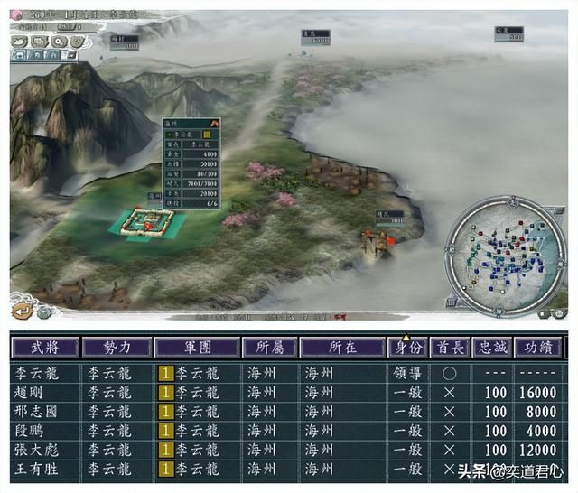 三国志11亮剑解放战争剧本介绍（李云龙和楚云飞势力情况一览）