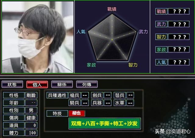 三国志11抗日神将DIY分享（抗日神将武将属性特技设计一览）