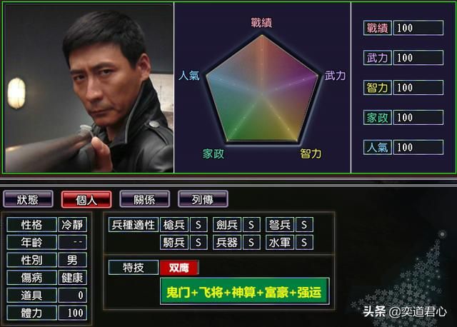 三国志11抗日神将DIY分享（抗日神将武将属性特技设计一览）