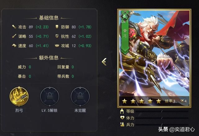 三国志11武将黄忠厉害吗（三国志11黄忠属性特技生平介绍）