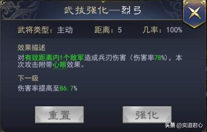 三国志11武将黄忠厉害吗（三国志11黄忠属性特技生平介绍）
