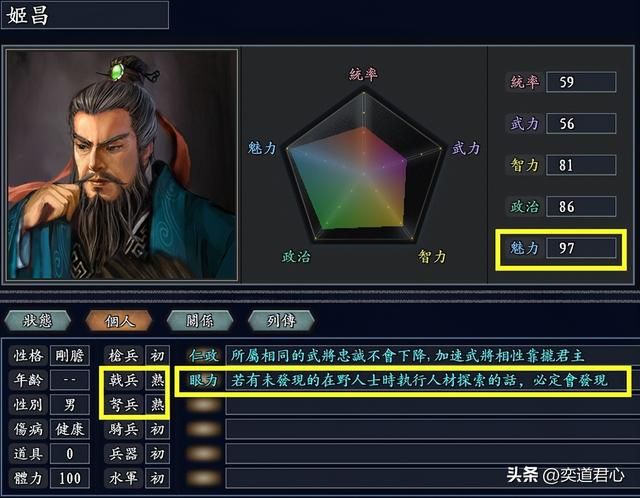 三国志11无尽的野望汉族皇帝有哪些（十个华夏君主综合能力排名）