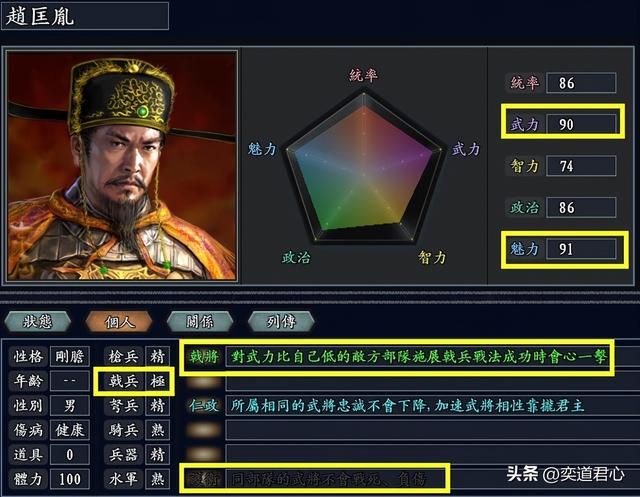 三国志11无尽的野望汉族皇帝有哪些（十个华夏君主综合能力排名）
