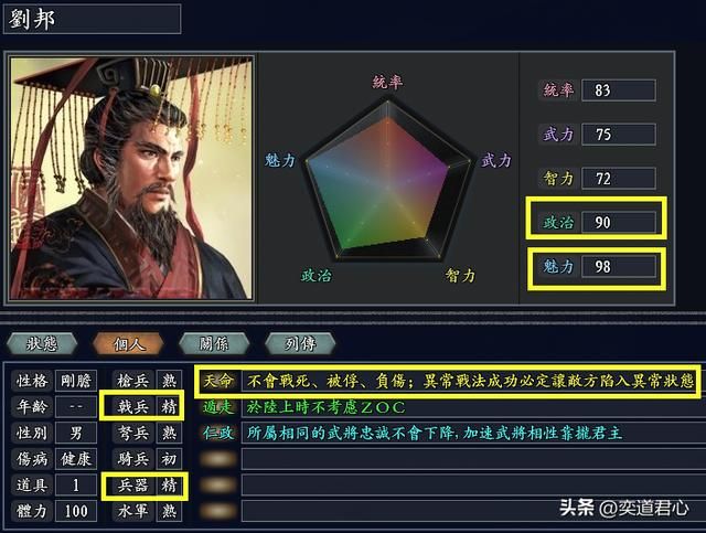 三国志11无尽的野望汉族皇帝有哪些（十个华夏君主综合能力排名）