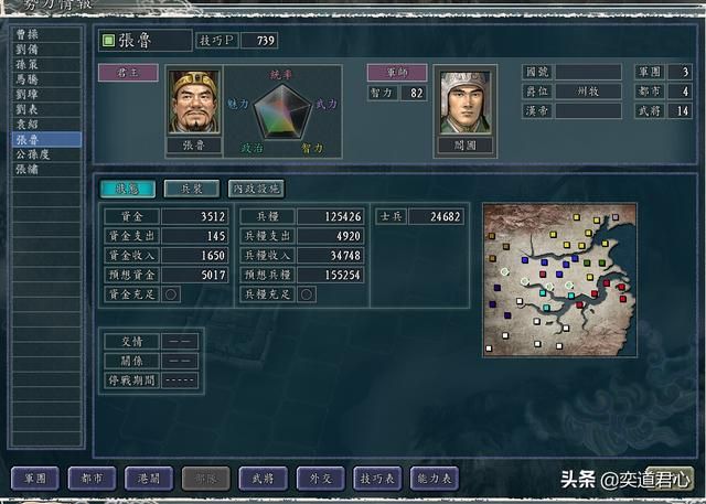 三国志11官渡之战剧本张鲁怎么玩（张鲁破局玩法思路分享）