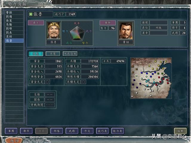 三国志11官渡之战剧本张鲁怎么玩（张鲁破局玩法思路分享）