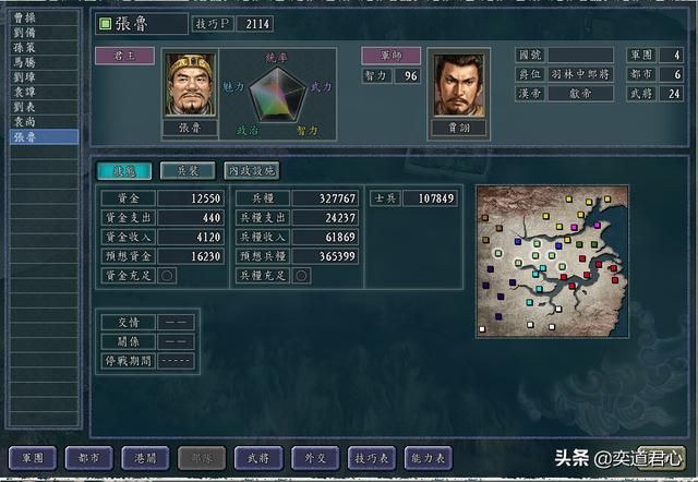 三国志11官渡之战剧本张鲁怎么玩（张鲁破局玩法思路分享）