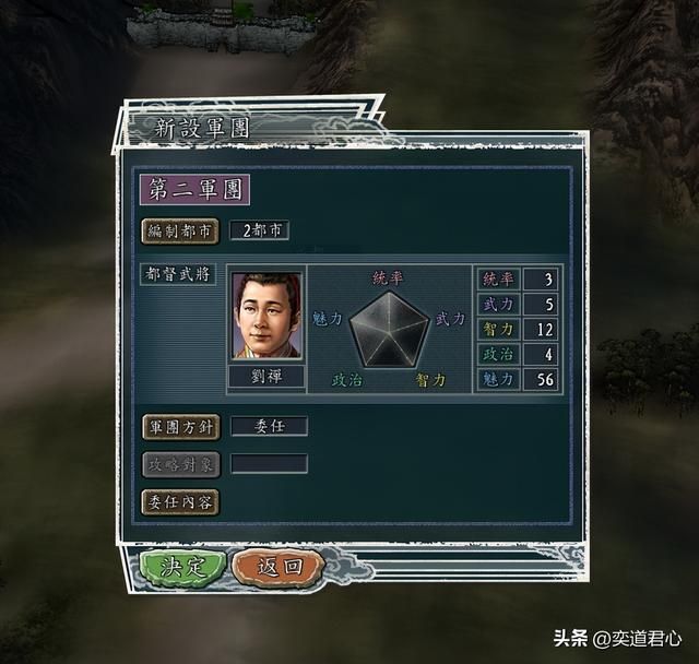 三国志11军神宿命剧本刘备怎么玩（刘备势力破局玩法思路分享）